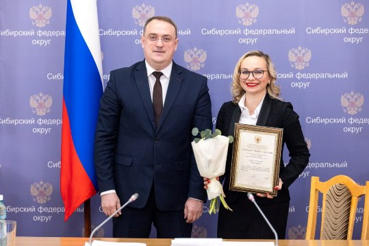 Дарья Мартынкина награждена благодарственным письмом полномочного представителя Президента РФ в СФО